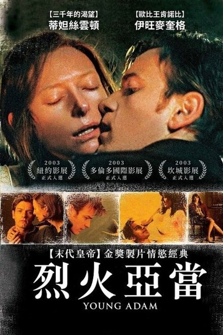 年轻的亚当
