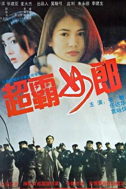 暴风眼