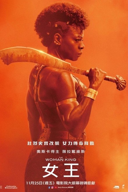 达荷美女战士