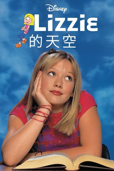平民天后