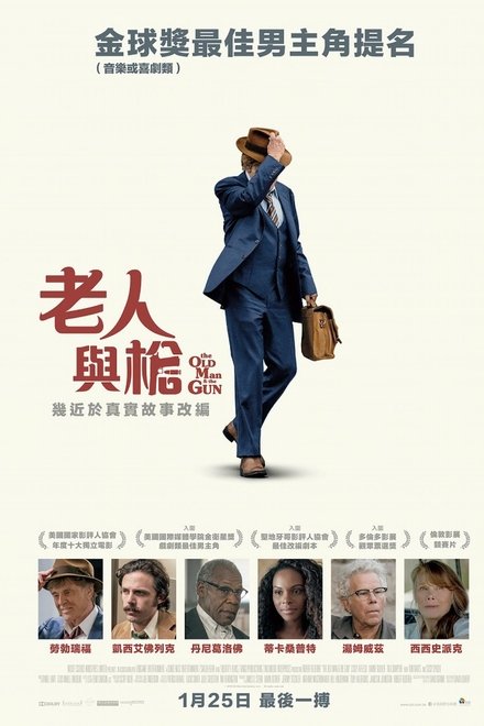老人和枪