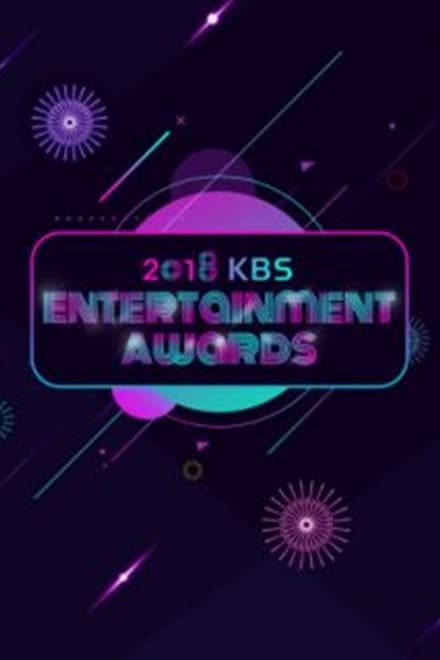 KBS Entertainment Awards 2018 ตอนที่ 1-3 ซับไทย [จบ] HD 1080p