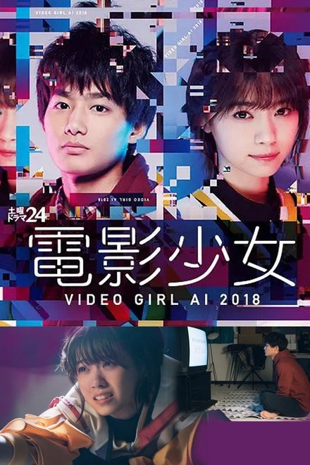 电影少女2018