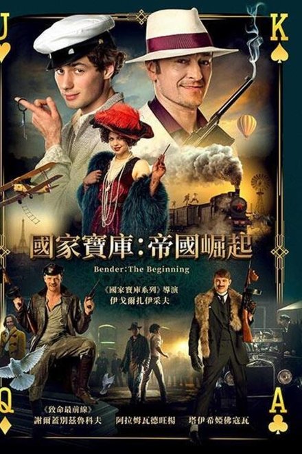 本德尔：起点