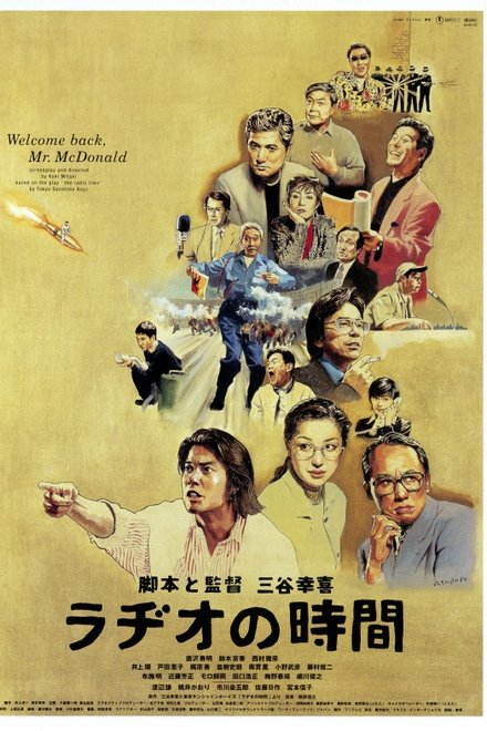 广播时间