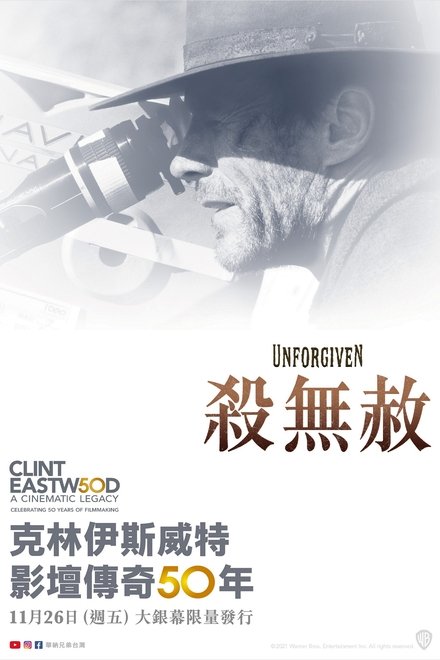 不可饶恕