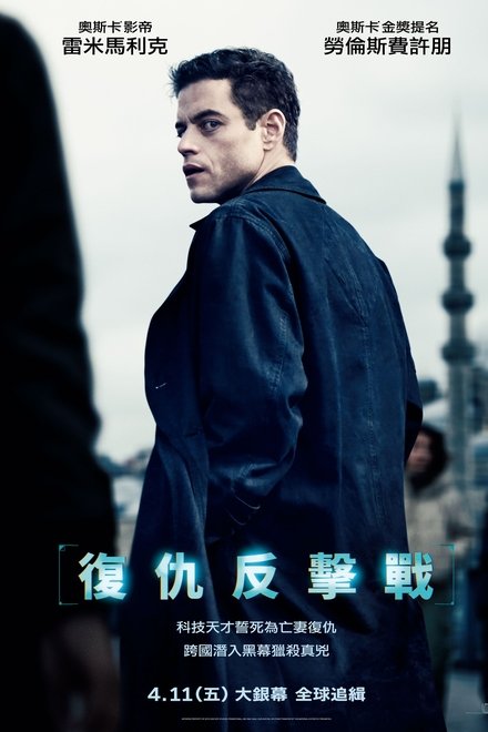 谍网追凶