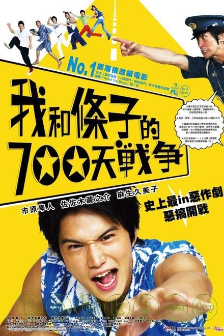 我们与驻在先生的700日战争