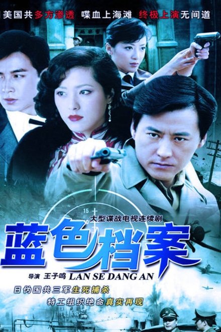 蓝色档案
