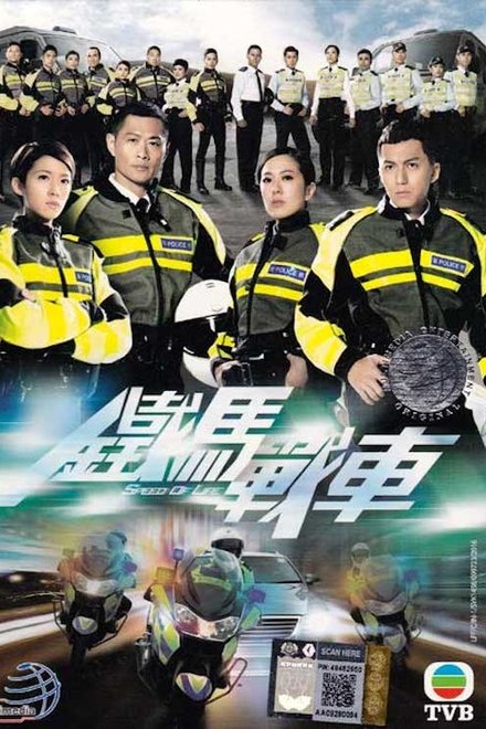 铁马战车