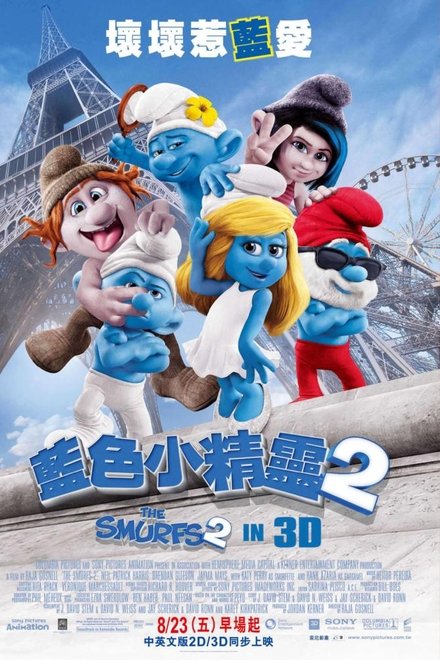 蓝精灵2