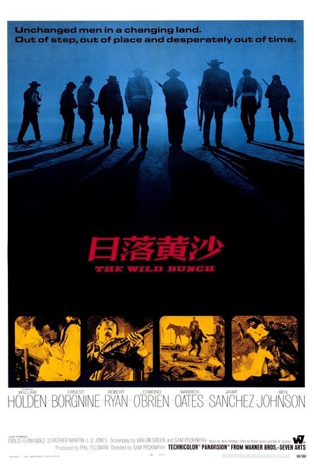 日落黄沙