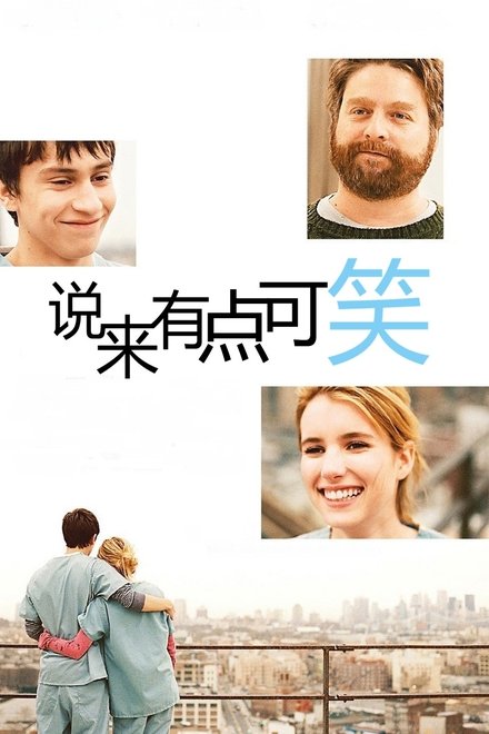 说来有点可笑