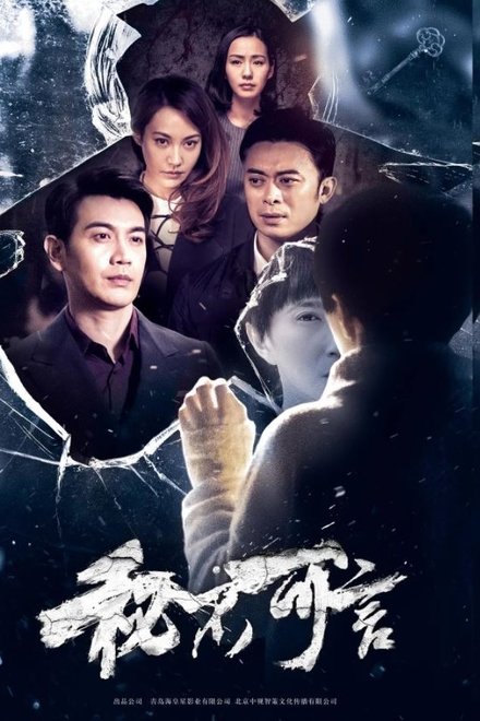 秘不可言