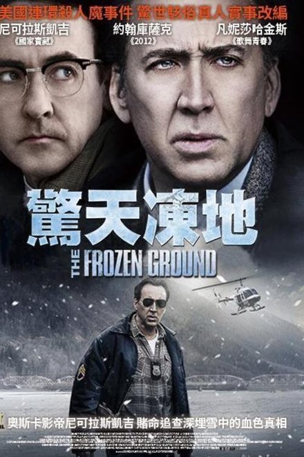 冰封之地