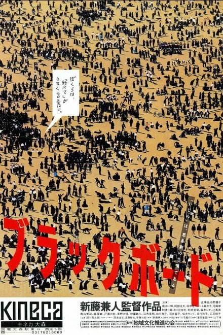 黑板
