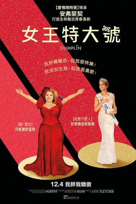 饺子公主