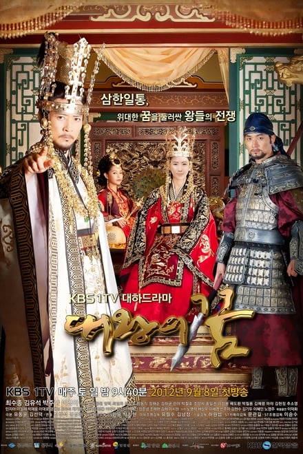 Dream of the Emperor (2012) ชุนชู ยอดบุรุษพิทักษ์แผ่นดิน_th