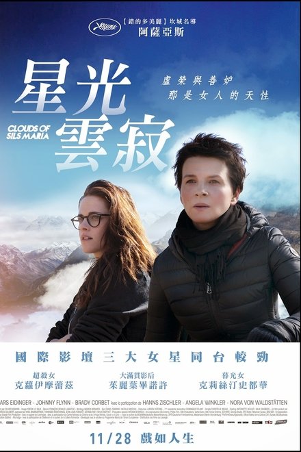 锡尔斯玛利亚