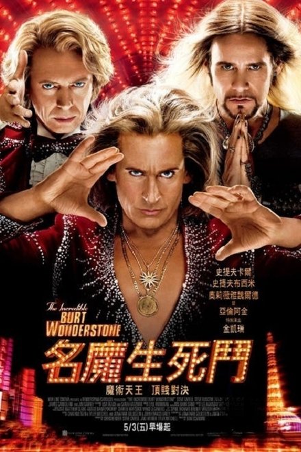 超级魔术师