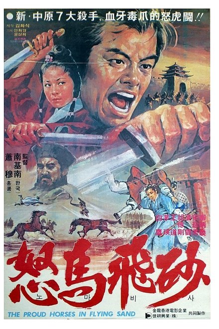 Nu ma fei sha