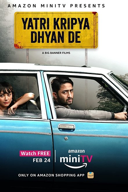 Yatri Kripya Dhyan De