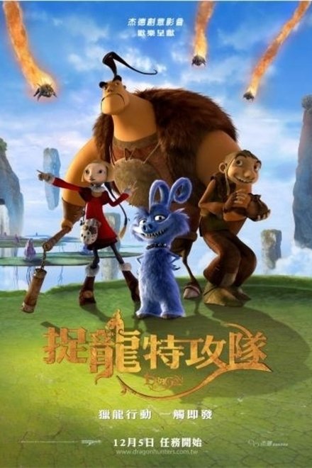 龙战