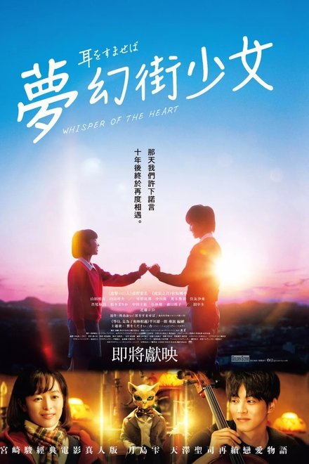 侧耳倾听
