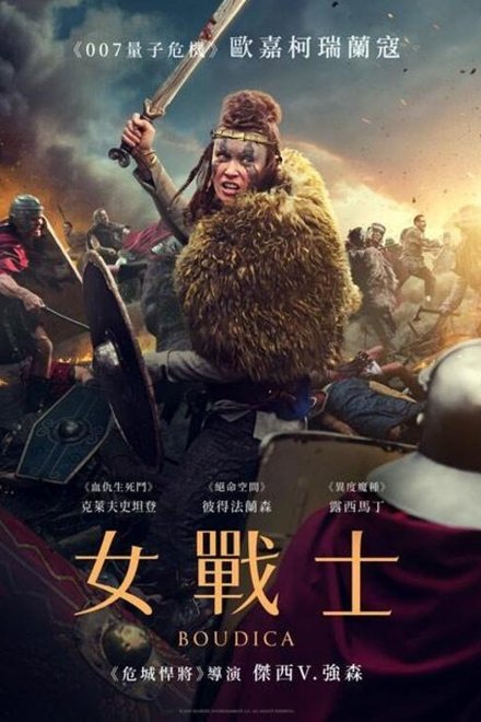 勇敢的王后