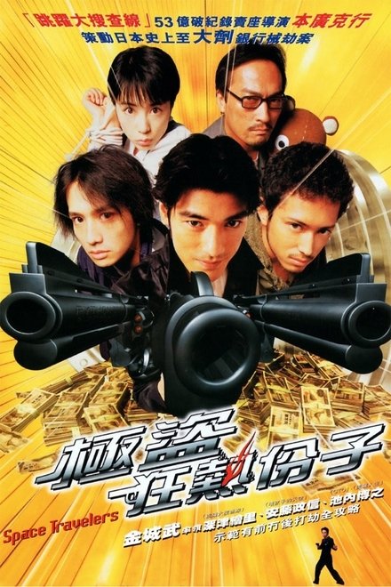 太空游侠