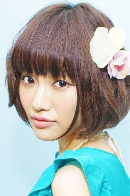 高尾悠希