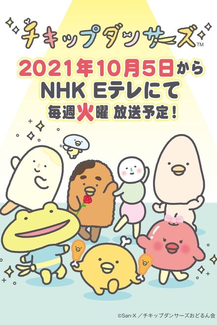 跳跳小鸡