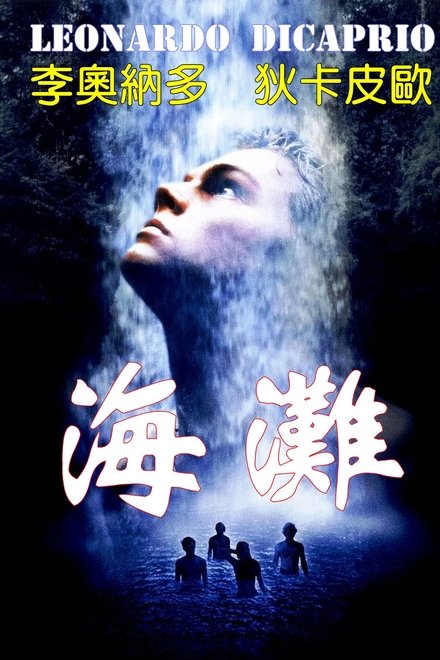 海滩
