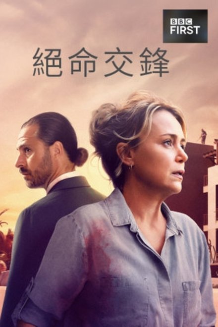 交火碎梦