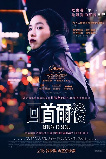 回首尔