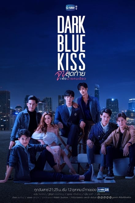 Dark Blue Kiss จูบสุดท้ายเพื่อนายคนเดียว ตอนที่ 1-12 พากย์ไทย [จบ] HD 1080p