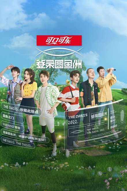 登录圆鱼洲