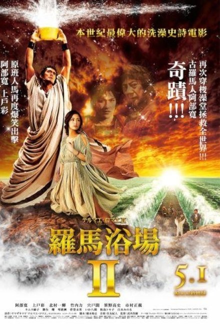 罗马浴场2