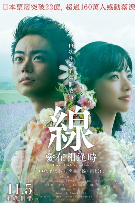 线