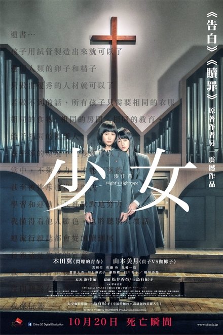 少女