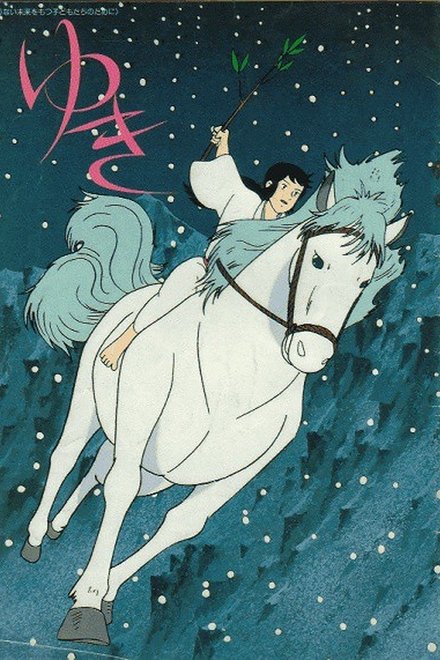 雪