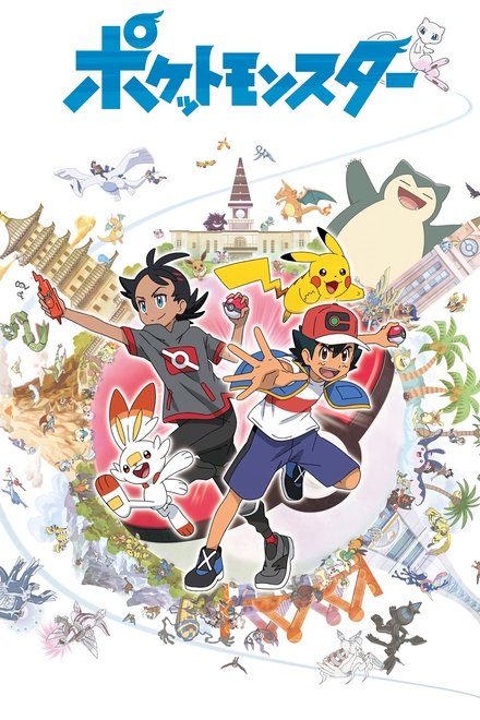 Pokémon - Animation / 1997 / ab 6 Jahre / 25 Staffeln - Bild: © The Pokémon Company