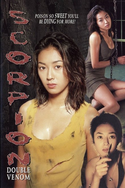 蝎子·女囚701号