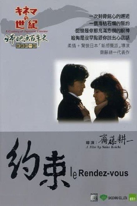 约定