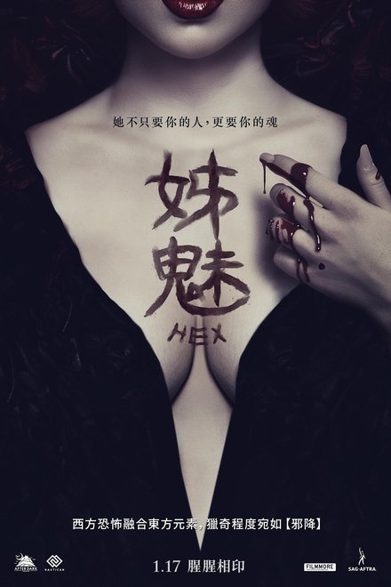 妖法