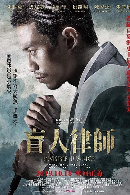 盲人律师