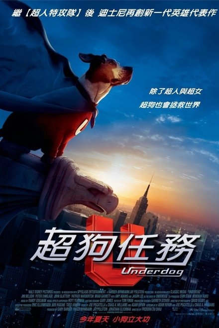 超狗任务