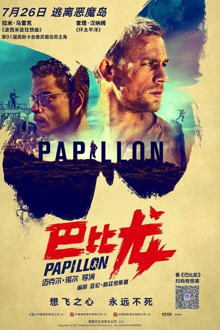 巴比龙