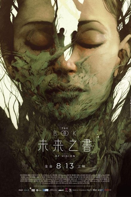 幻觉之书