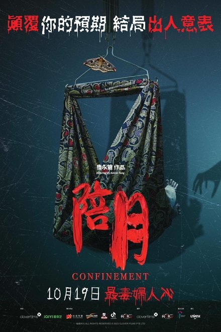 陪月